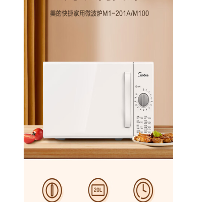 美的(Midea) 微波炉家用多功能菜单快捷易清洁微波炉M100 20升转盘微波炉