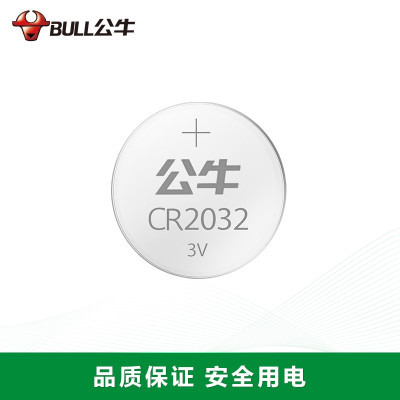 公牛(bull) 纽扣电池CR2032锂电池 3V主板遥控器电子秤宝马别克大众奔驰汽车钥匙电池通用 5粒