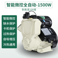 企乐丰 自吸增压泵 吸水热水器加压泵 智能升级款-1500w