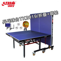 红双喜(DHS) TK2019 乒乓球台 折叠可移动八只脚轮