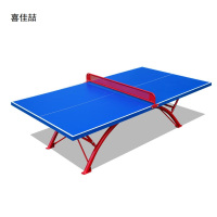 喜佳喆 乒乓球台 室外标准家用户外防水防晒乒乓球桌