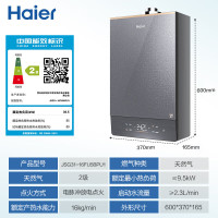 海尔(Haier) 即热式电热水器16升FU5