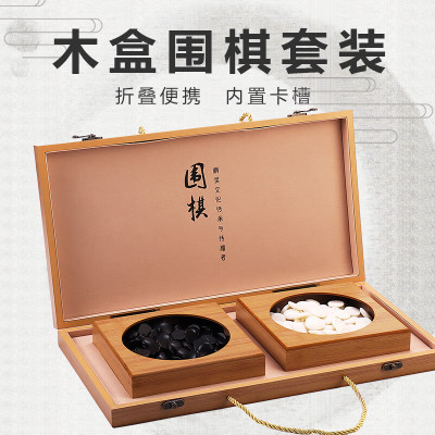 中锐智采 围棋棋盘套装折叠便携手提礼盒套装木盒装五子棋361颗19路