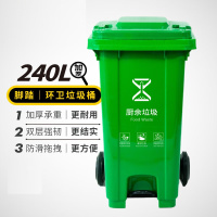 小海牛 240L脚踏环卫商用垃圾桶大号