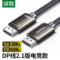 绿联 DP线2.1版16K高清视频线16K30Hz 10K60Hz 8K60Hz DisplayPort电脑显卡接显示器