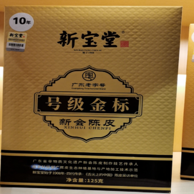 新宝堂 号级金标十年陈皮 125g