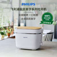 飞利浦(Philips) 面包机多士炉早餐吐司机全自动家用迷你烤面包机 HD2640/10-磨砂白