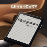 科大讯飞(iFLYTEK) 智能办公本T2 10 英寸电子书阅读器 墨水屏电子书手写板 电子办公笔记本 电子纸 语音转写
