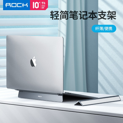 洛克(ROCK) RPH0984 笔记本支架 迷你隐形电脑支架散热器铝合金折叠便携底座支架适用苹果Macbook联想