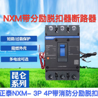加榜 昆仑塑壳断路器NXM-125 4P 80A