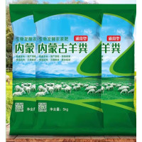 唯都 内蒙古发酵纯羊粪有机肥料5kg/袋
