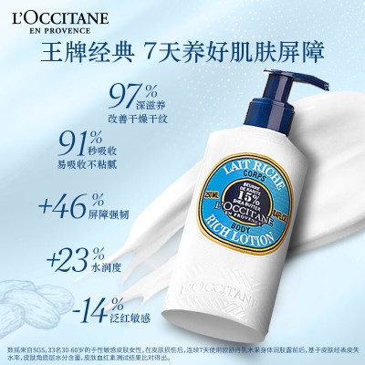 欧舒丹(L'OCCITANE) 乳木果套盒(身体乳+护手霜)保湿防干裂滋养护肤品