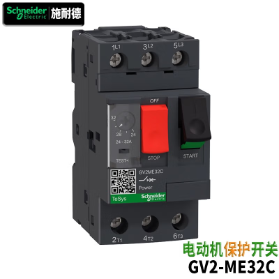 施耐德 GV2-ME32C/24-32A 空压机供电断路器