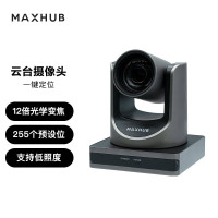 MAXHUB 视频会议摄像头12倍光学变焦高清视频会议教育网课直播录播/摄像机/会议摄像头SC71S