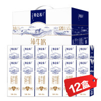 蒙牛(MENGNIU) 特仑苏纯牛奶苗条装250ML×12盒