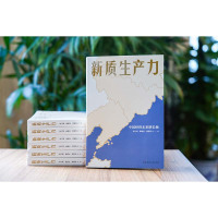 边碧 《新质生产力》 湖南人民出版社