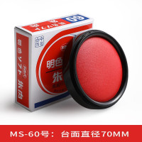 广博(GuangBo) 利百代MS-60印台(70mm) 单个装