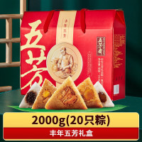 五芳斋(WU FANG ZHAI) 粽子礼盒装 丰年五芳2000g