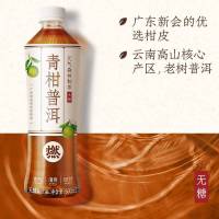 元气森林 燃茶青柑普洱茶无糖茶饮料青柑普洱 500mL*8瓶