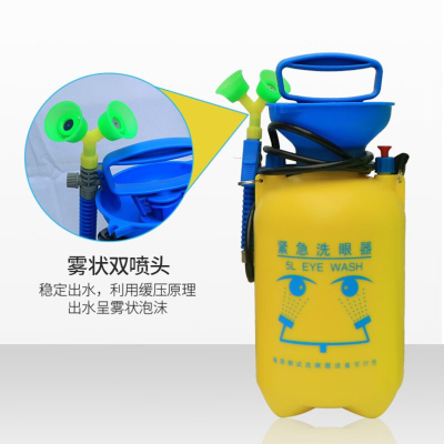 企乐丰 洗眼器 便携式工业用双扣喷雾器洗眼器5L紧急移动台式压力实验室用 便携式5L