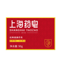 上海药皂 经典香皂90g抑菌清洁去油污洗手