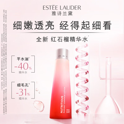 雅诗兰黛(Estee Lauder) 鲜活亮采红石榴精华水200ml护肤品套装化妆品