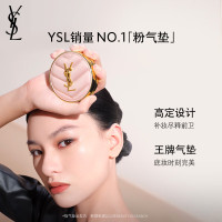 圣罗兰(YSL) 明彩粉光轻垫粉底液B10(粉气垫)12g