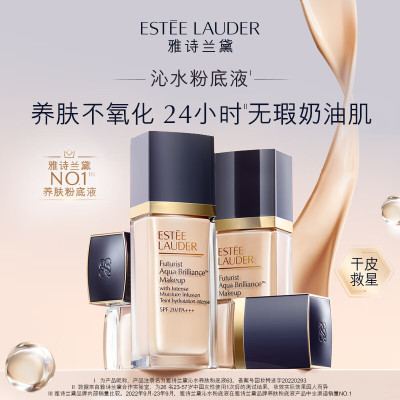 雅诗兰黛(Estee Lauder) 沁水粉底液61#象牙白冷(1C0)30ml干皮遮瑕化妆品