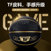 边碧 篮球TF传奇系列7号PU成人比赛室内外通用耐磨77-167Y
