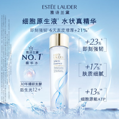 雅诗兰黛(Estee Lauder) 经典版微精华露(新款)200ml 面部精华护肤品化妆水补水保湿