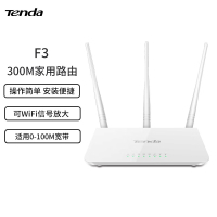 腾达(Tenda) 300M无线路由器 智能穿墙家用路由 可中继充当WiFi信号放大器 F3