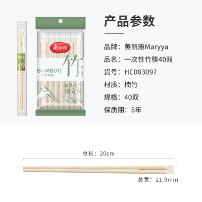 美丽雅(maryya)一次性筷子独立包装80双 竹筷方便筷家用野营快餐方便外卖餐具