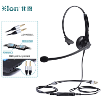 北恩(HION)DH100 头戴式单耳话务耳机/舒适降噪耳麦/炫彩时尚电脑耳机/坐席电销耳麦-电脑双插头(B5)