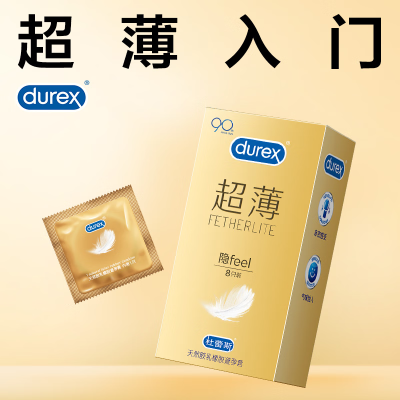 杜蕾斯(Durex) 避孕套 安全套 超薄 8只装