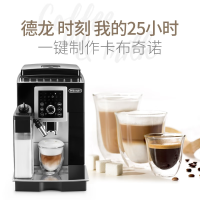 德龙(DeLonghi) 全自动咖啡机 ECAM23.260.SB 黑色 单位:台