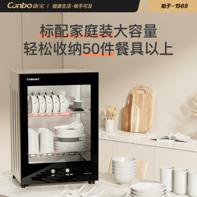 康宝(canbo) 消毒柜 家用小型 消毒碗柜 高温立式迷你单门台式桌面餐具茶杯子碗筷收纳柜 53-TVC1