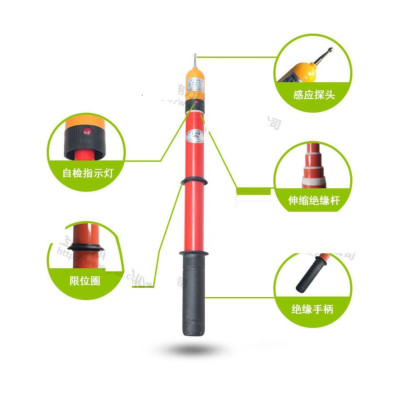 110KV棒状伸缩式声光报警验电器 8米杆