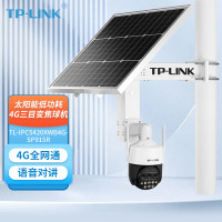 TP-LINK TL-IPC5420XWB4G-SP915R 低功耗太阳能4G球机套装