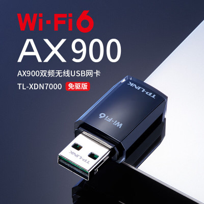 TP-LINK TL-XDN7000免驱版 AX900双频无线USB网卡