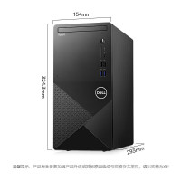 戴尔(DELL) 台式机/V3910-13N0S(i3-12100/8G/512G/WIFI蓝牙/Win11/180W