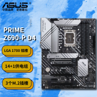 华硕(ASUS)PRIME Z690-P DDR4 主板 支持13700K 板U套装 PRIME Z690-P D4