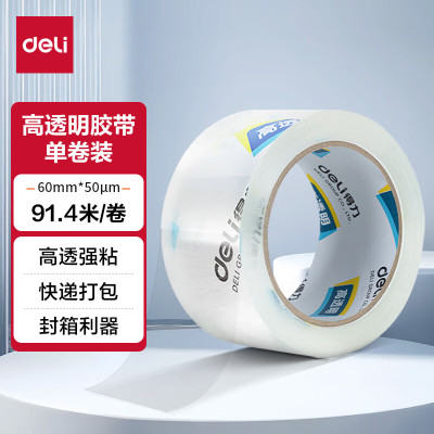 得力(deli)30369高透明封箱胶带 打包胶带 60mm*100y*50um(91.4m/卷) 单卷装