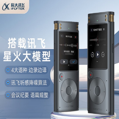 科大讯飞(iFLYTEK) 智能录音笔SR302星火版免费录音转文字