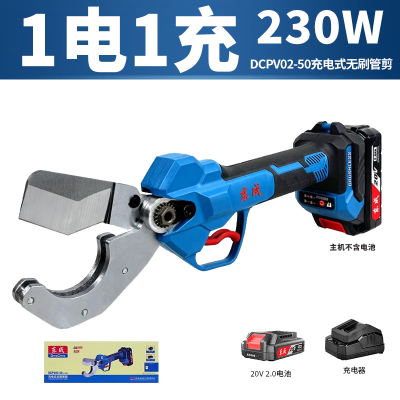 东成 DCPV02-50(ADM型) 20V2.0Ah一电一充 PVC管剪充电式塑料管口剪