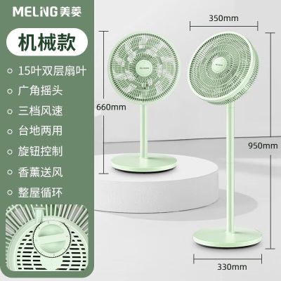 美菱(MELNG) 家用电风扇低噪节能摇头扇 MPF-DT027机械款