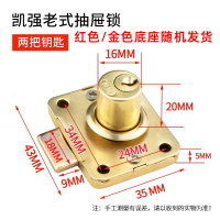 久隆鑫 木抽屉锁办公桌柜子锁 凯强小头抽屉锁16mm 2个装