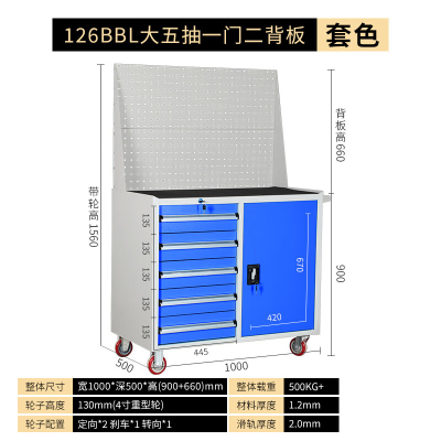 一利 工具柜126BBL大五抽一门二背板