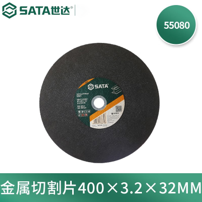 世达(SATA) 55080 金属切割片400x3.2x32MM