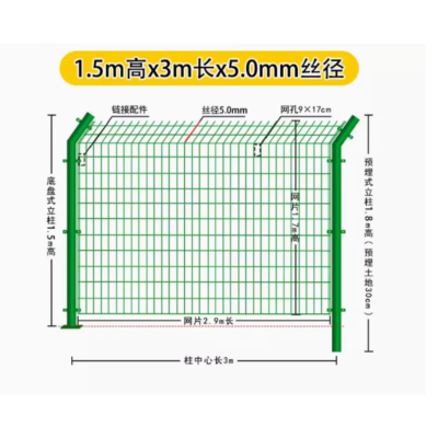 加榜 双边丝护栏网隔离防护围栏1.5米高✖️3米长✖️5.0mm丝径(不含安装)