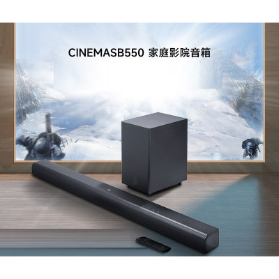 JBL 家庭影院音箱CINEMA杜比音效SB550电视机低音炮家用回音壁音响3.1